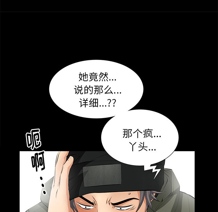 [韩国漫画] 羁绊 剧情,巨乳大奶#[143P]-40