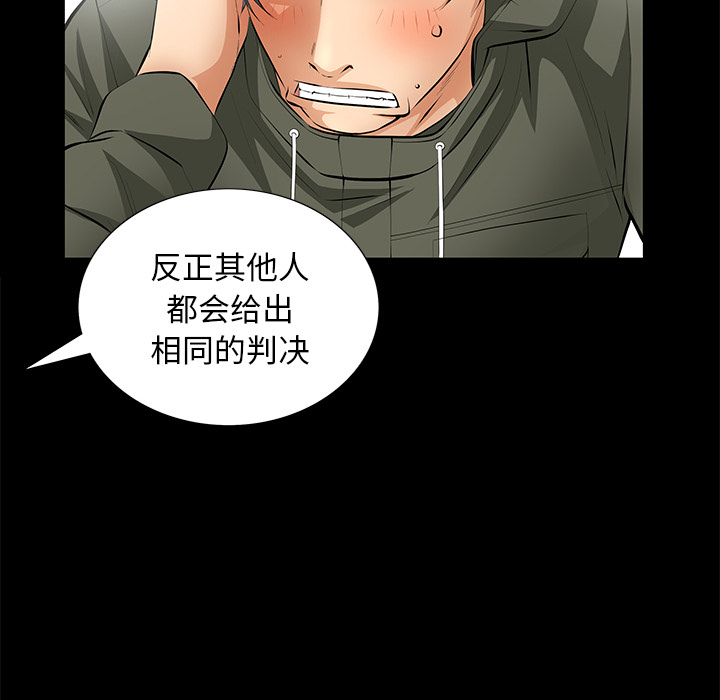 [韩国漫画] 羁绊 剧情,巨乳大奶#[143P]-41