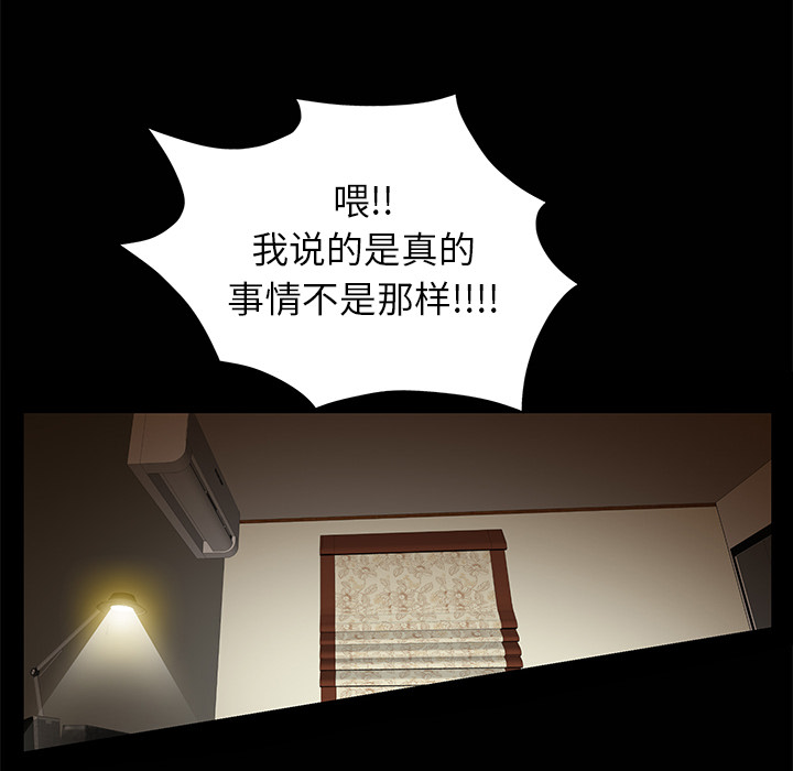 [韩国漫画] 羁绊 剧情,巨乳大奶#[143P]-67