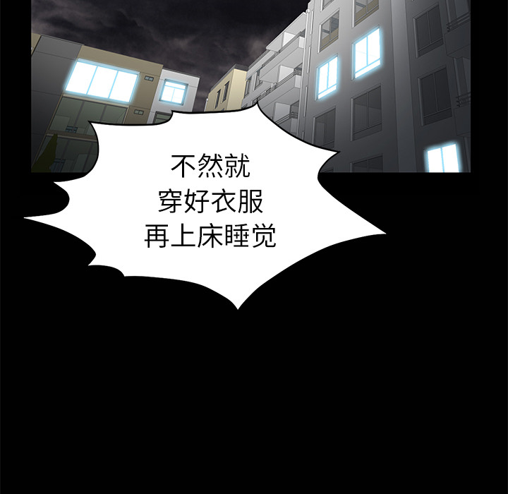 [韩国漫画] 羁绊 剧情,巨乳大奶#[143P]-69