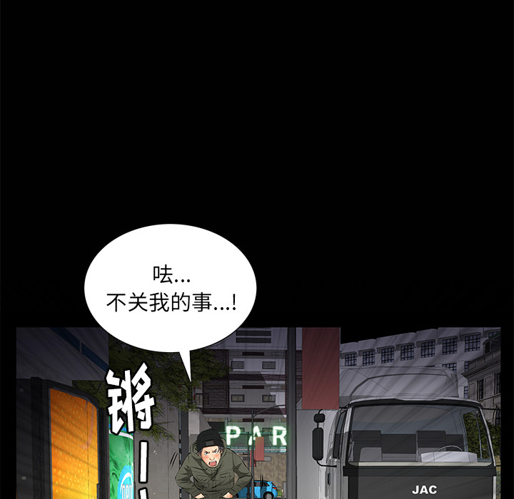 [韩国漫画] 羁绊 剧情,巨乳大奶#[143P]-99