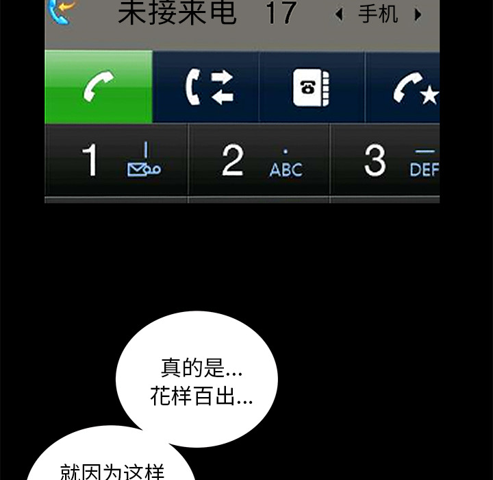 [韩国漫画] 羁绊 剧情,巨乳大奶#[149P]-128