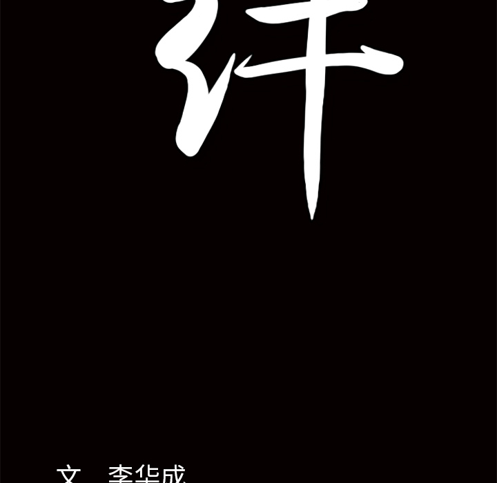 [韩国漫画] 羁绊 剧情,巨乳大奶#[149P]-147