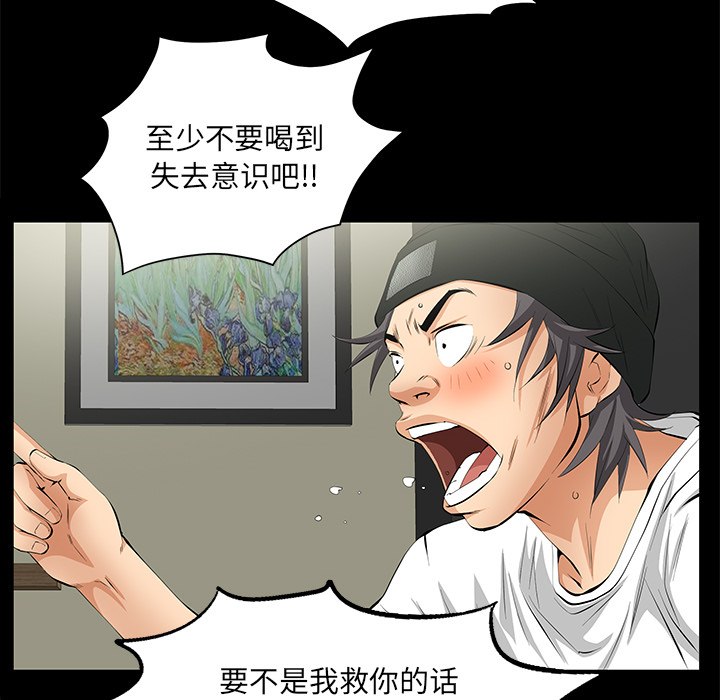 [韩国漫画] 羁绊 剧情,巨乳大奶#[149P]-52