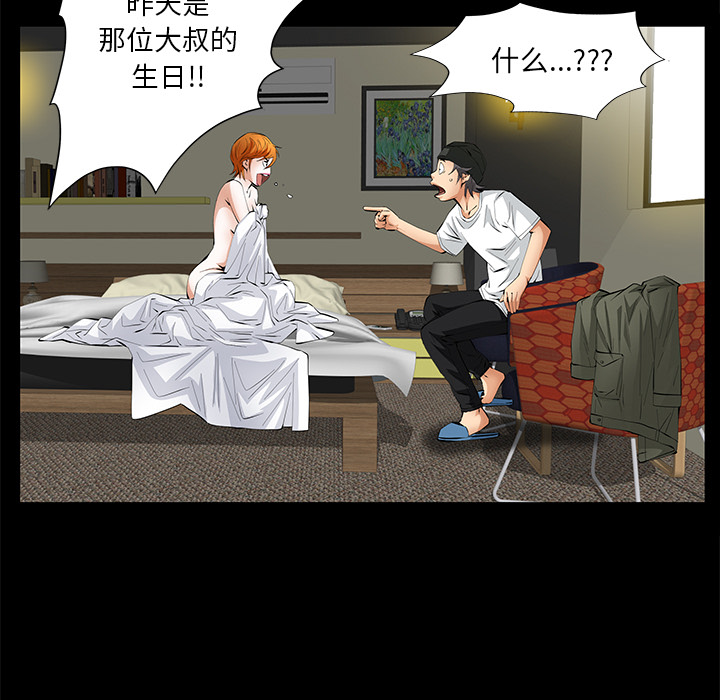 [韩国漫画] 羁绊 剧情,巨乳大奶#[149P]-54