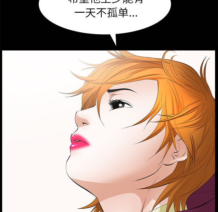 [韩国漫画] 羁绊 剧情,巨乳大奶#[149P]-66