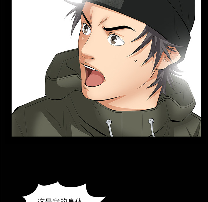 [韩国漫画] 羁绊 剧情,巨乳大奶#[149P]-73