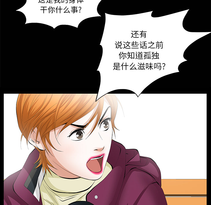 [韩国漫画] 羁绊 剧情,巨乳大奶#[149P]-74