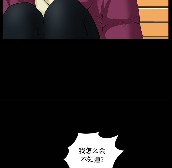 [韩国漫画] 羁绊 剧情,巨乳大奶#[149P]-75