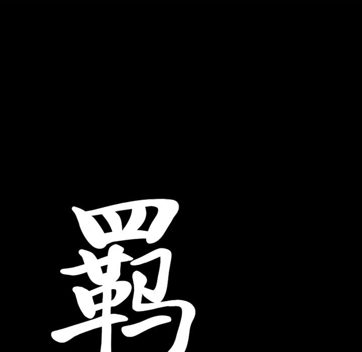 [韩国漫画] 羁绊 剧情,巨乳大奶#[149P]-8