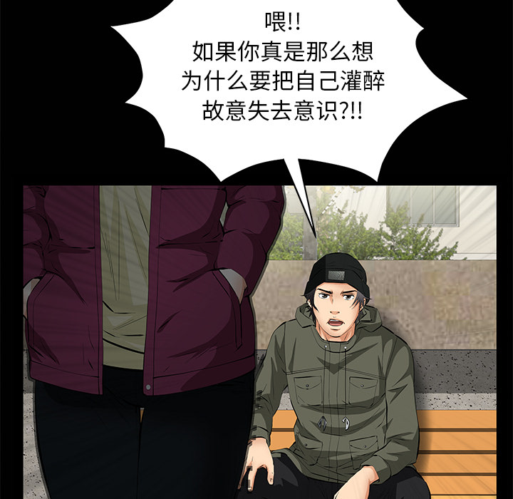 [韩国漫画] 羁绊 剧情,巨乳大奶#[149P]-85