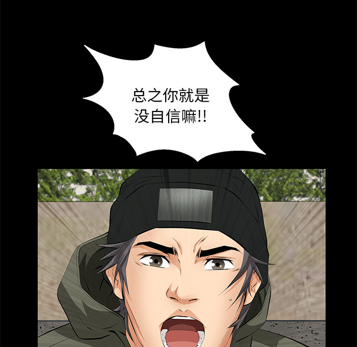 [韩国漫画] 羁绊 剧情,巨乳大奶#[149P]-87