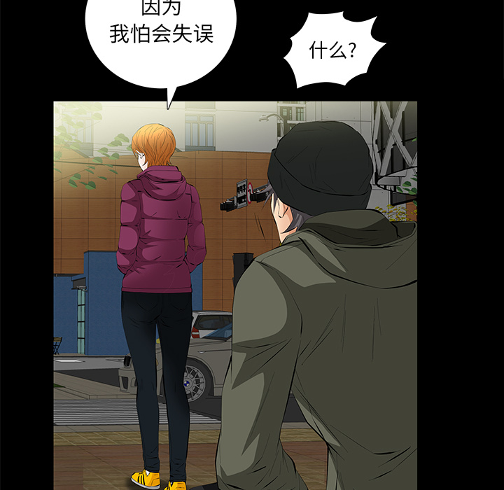 [韩国漫画] 羁绊 剧情,巨乳大奶#[149P]-89