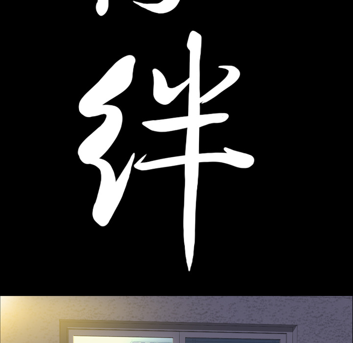 [韩国漫画] 羁绊 剧情,巨乳大奶#[149P]-9