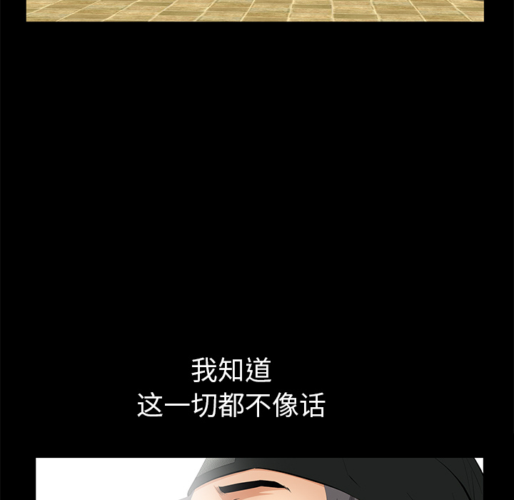 [韩国漫画] 羁绊 剧情,巨乳大奶#[149P]-93