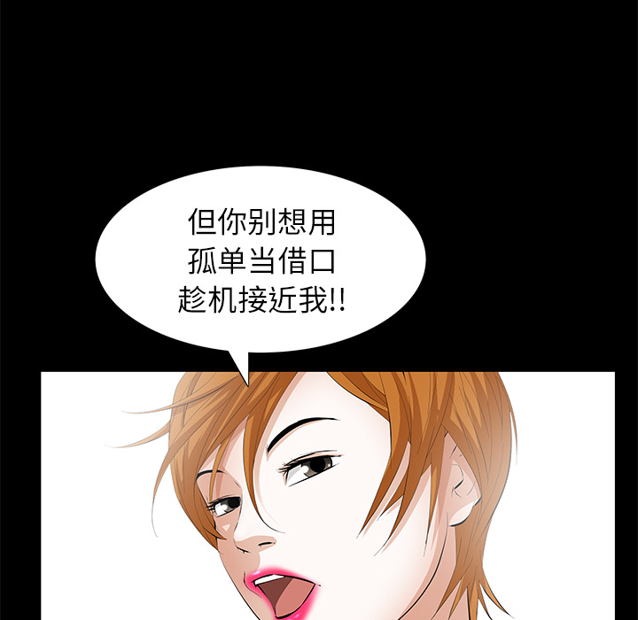 [韩国漫画] 羁绊 剧情,巨乳大奶#[149P]-98