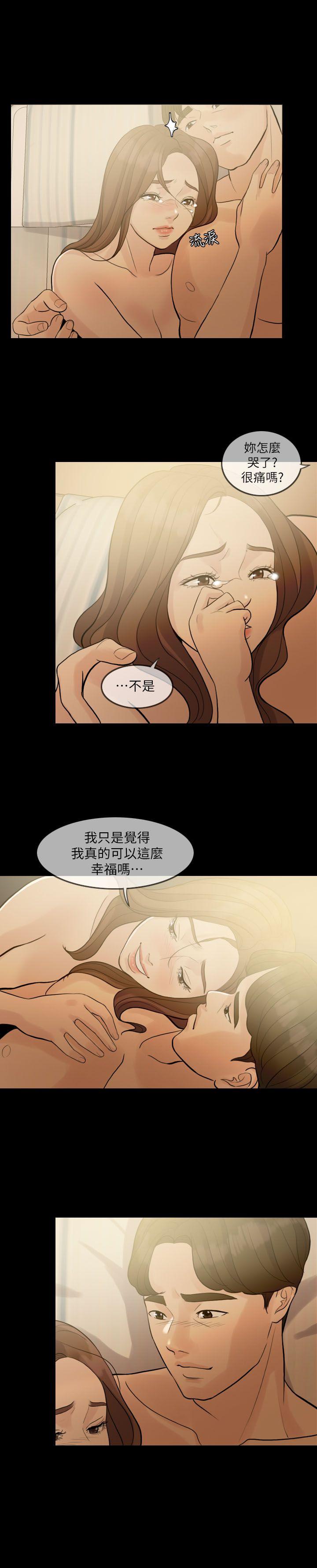 [韩国漫画] 失控的爱 剧情,熟女人妻,巨乳大奶,不伦#[32P]-14