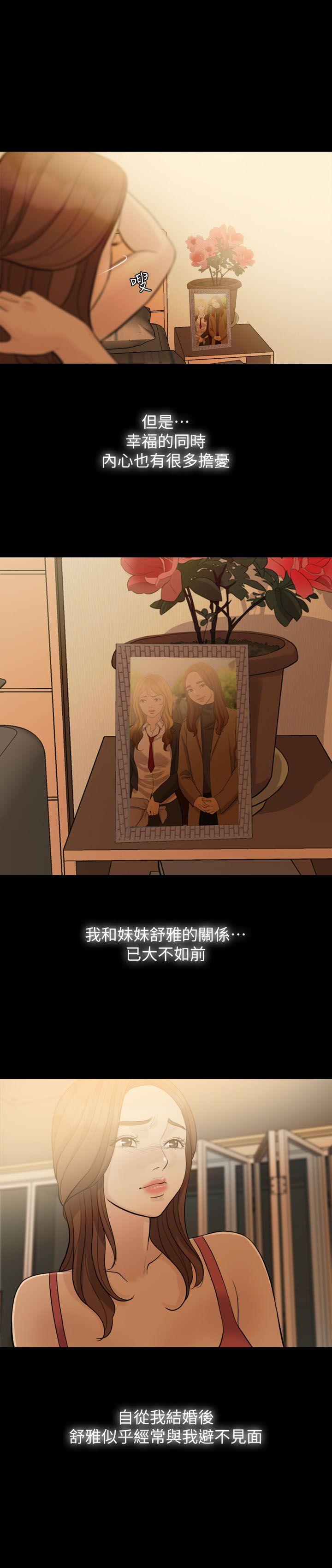 [韩国漫画] 失控的爱 剧情,熟女人妻,巨乳大奶,不伦#[32P]-16