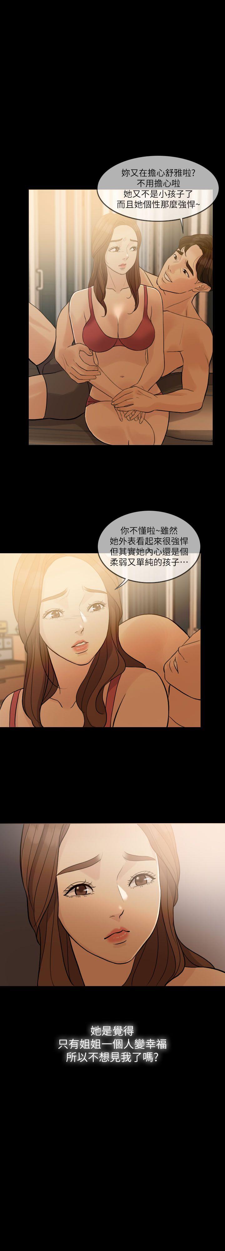[韩国漫画] 失控的爱 剧情,熟女人妻,巨乳大奶,不伦#[32P]-17