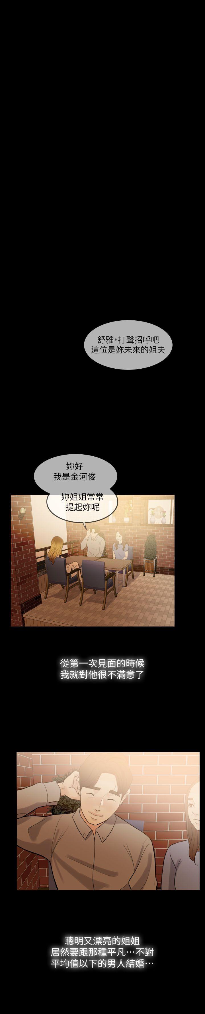 [韩国漫画] 失控的爱 剧情,熟女人妻,巨乳大奶,不伦#[32P]-24