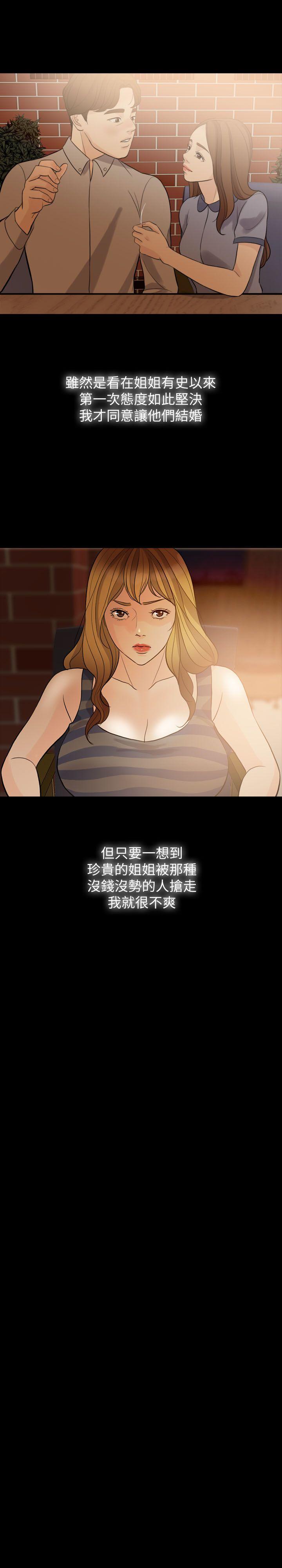 [韩国漫画] 失控的爱 剧情,熟女人妻,巨乳大奶,不伦#[32P]-25