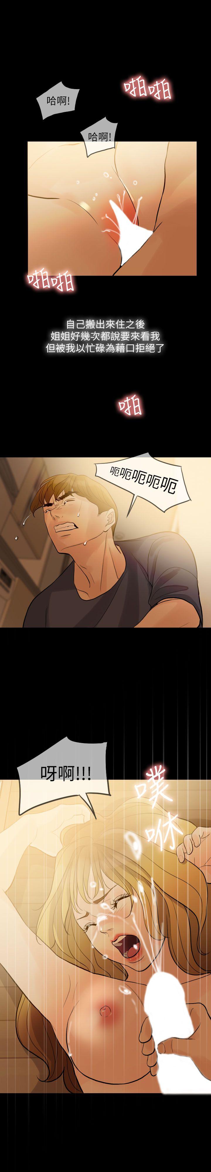 [韩国漫画] 失控的爱 剧情,熟女人妻,巨乳大奶,不伦#[32P]-27