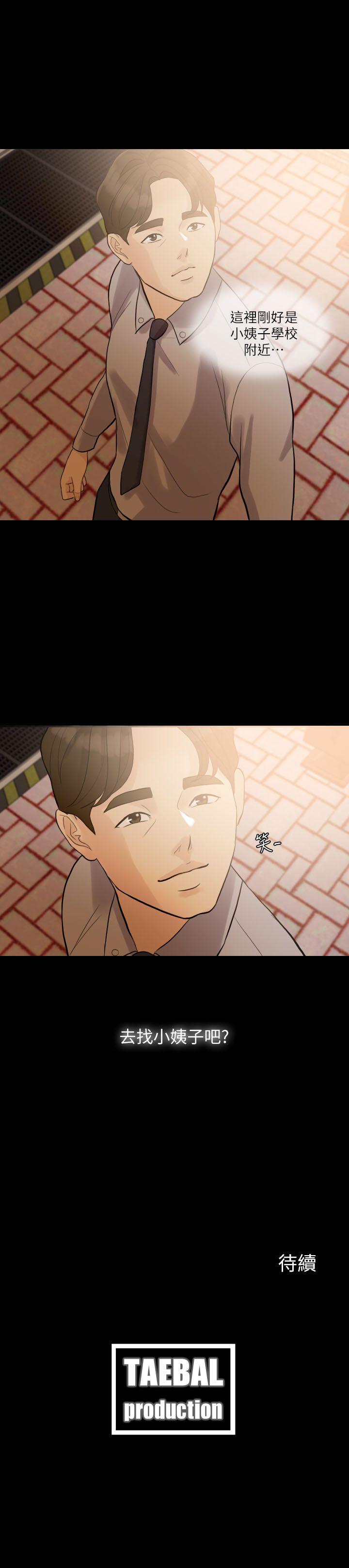 [韩国漫画] 失控的爱 剧情,熟女人妻,巨乳大奶,不伦#[32P]-32