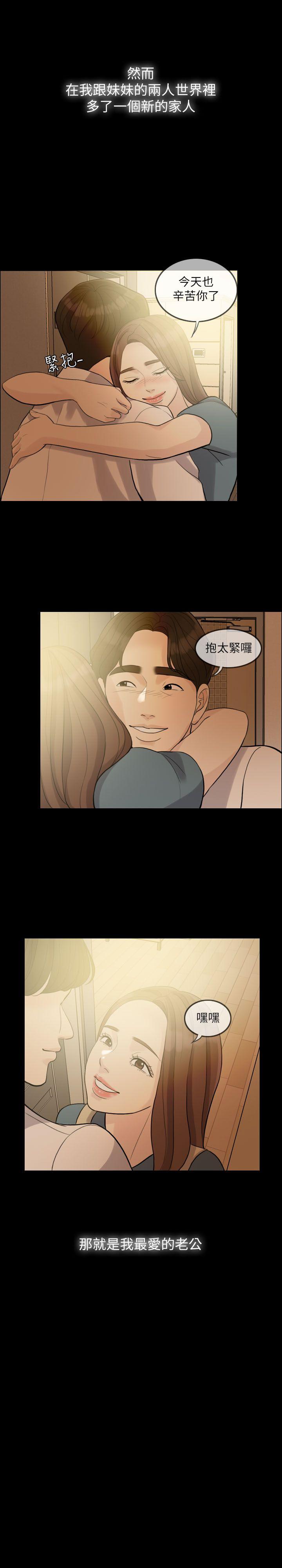 [韩国漫画] 失控的爱 剧情,熟女人妻,巨乳大奶,不伦#[32P]-4