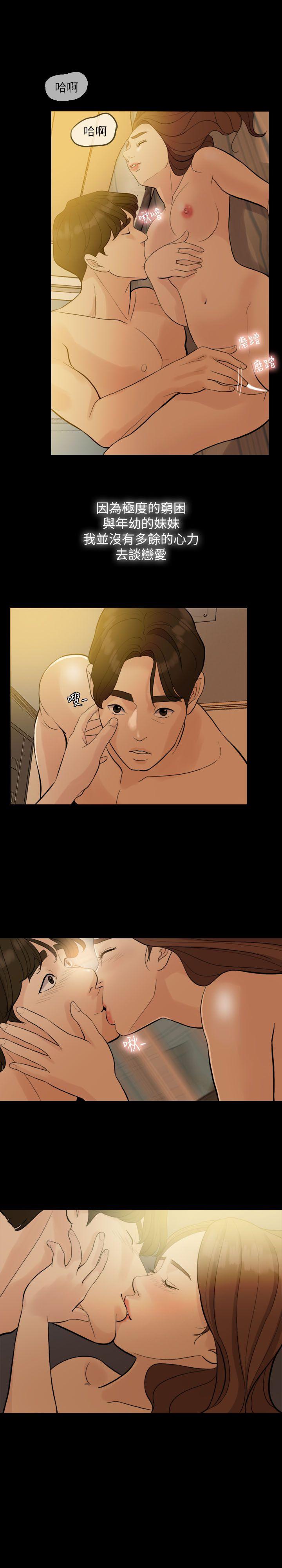 [韩国漫画] 失控的爱 剧情,熟女人妻,巨乳大奶,不伦#[32P]-7