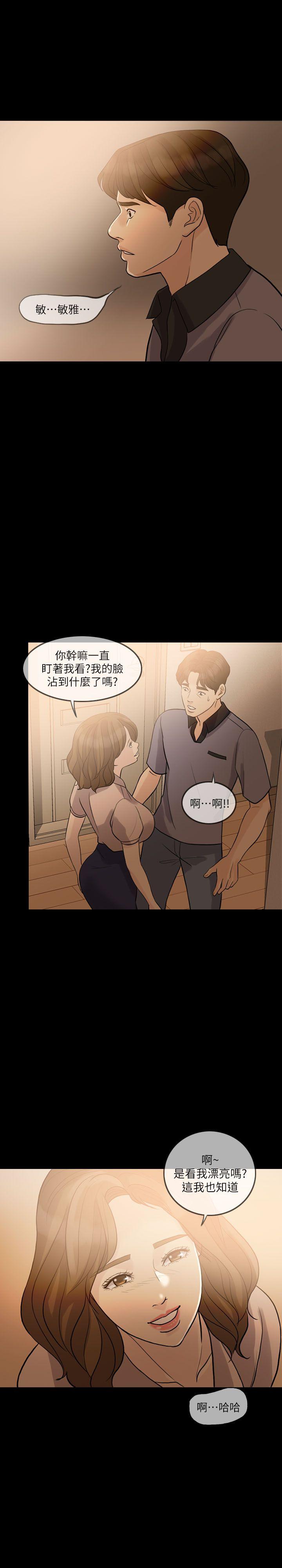 [韩国漫画] 失控的爱 剧情,熟女人妻,巨乳大奶,不伦#[31P]-15