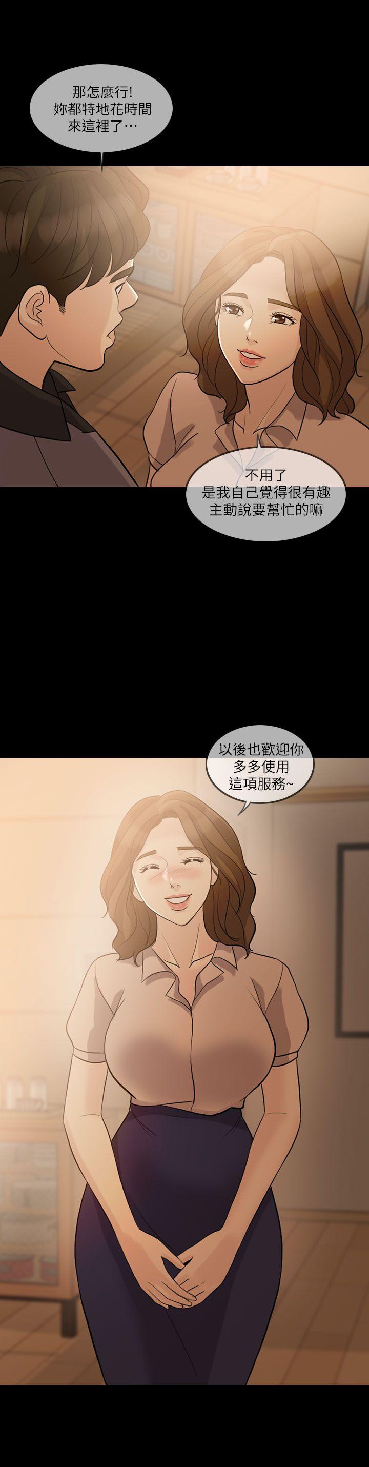 [韩国漫画] 失控的爱 剧情,熟女人妻,巨乳大奶,不伦#[31P]-17