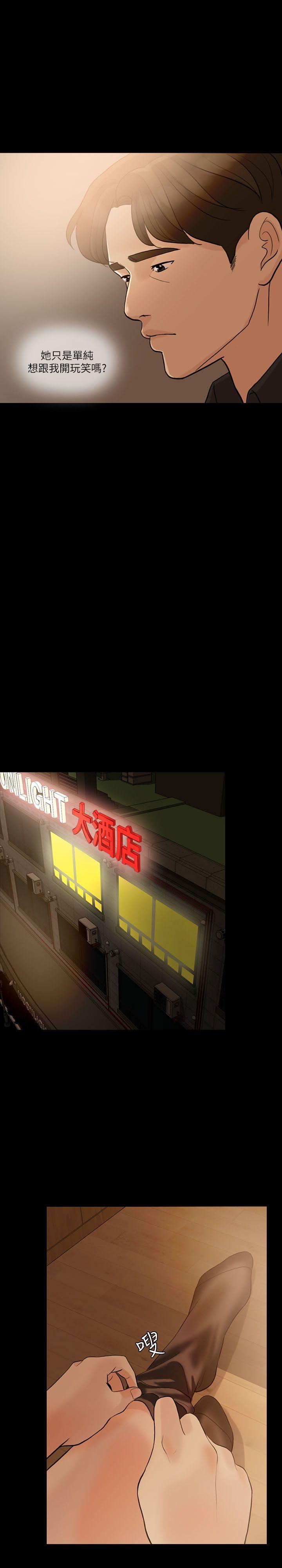 [韩国漫画] 失控的爱 剧情,熟女人妻,巨乳大奶,不伦#[31P]-19