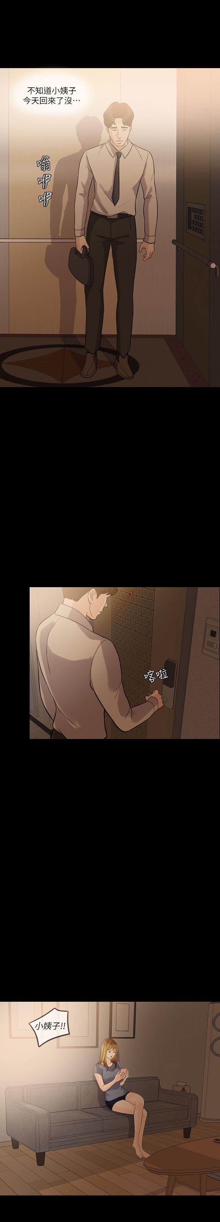 [韩国漫画] 失控的爱 剧情,熟女人妻,巨乳大奶,不伦#[31P]-24