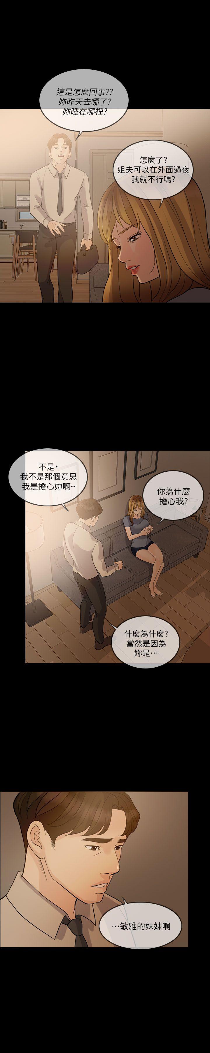 [韩国漫画] 失控的爱 剧情,熟女人妻,巨乳大奶,不伦#[31P]-25