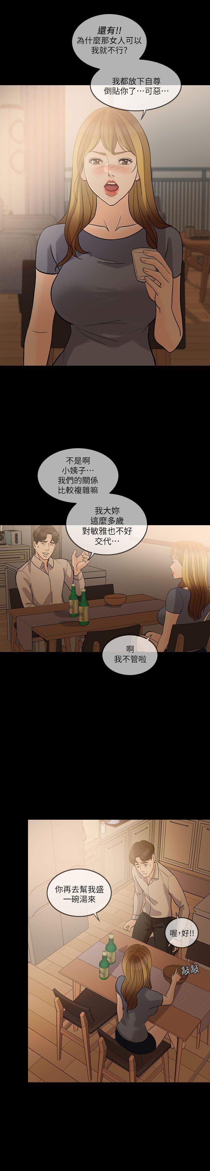 [韩国漫画] 失控的爱 剧情,熟女人妻,巨乳大奶,不伦#[31P]-27