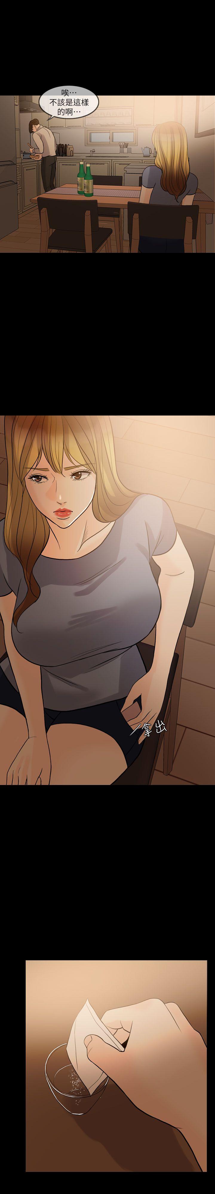 [韩国漫画] 失控的爱 剧情,熟女人妻,巨乳大奶,不伦#[31P]-28