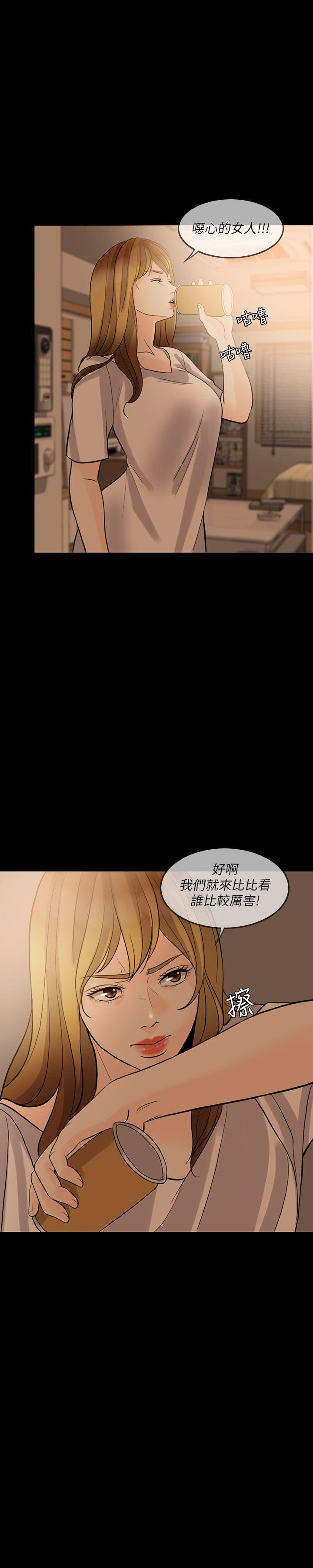 [韩国漫画] 失控的爱 剧情,熟女人妻,巨乳大奶,不伦#[31P]-3