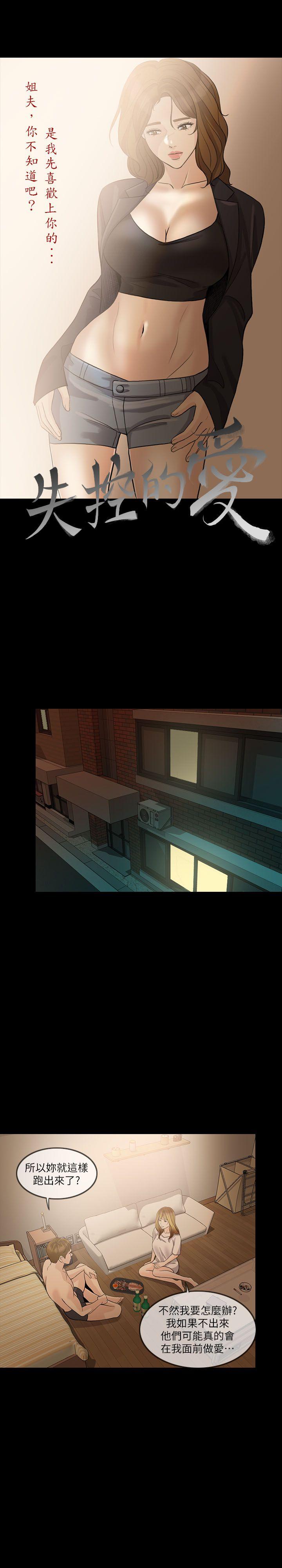 [韩国漫画] 失控的爱 剧情,熟女人妻,巨乳大奶,不伦#[31P]-4