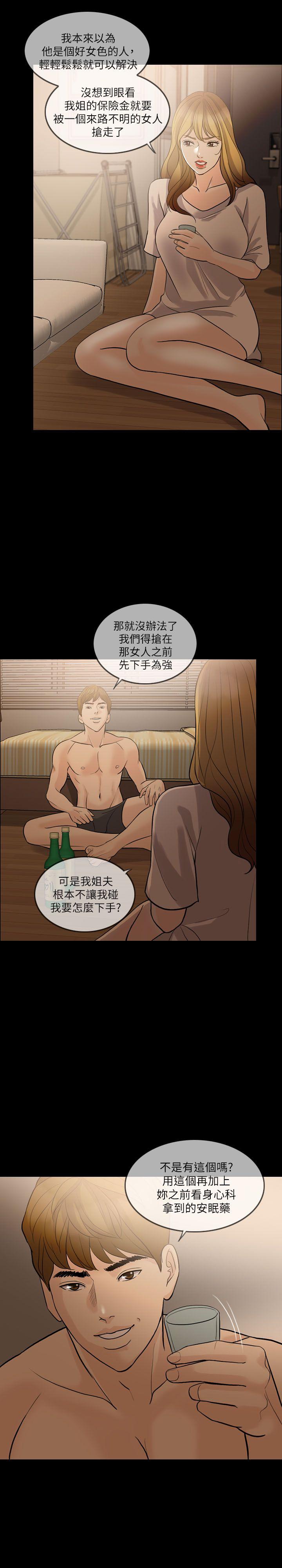 [韩国漫画] 失控的爱 剧情,熟女人妻,巨乳大奶,不伦#[31P]-5