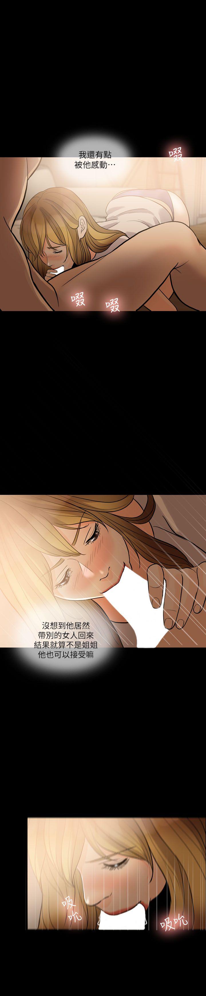 [韩国漫画] 失控的爱 剧情,熟女人妻,巨乳大奶,不伦#[31P]-9