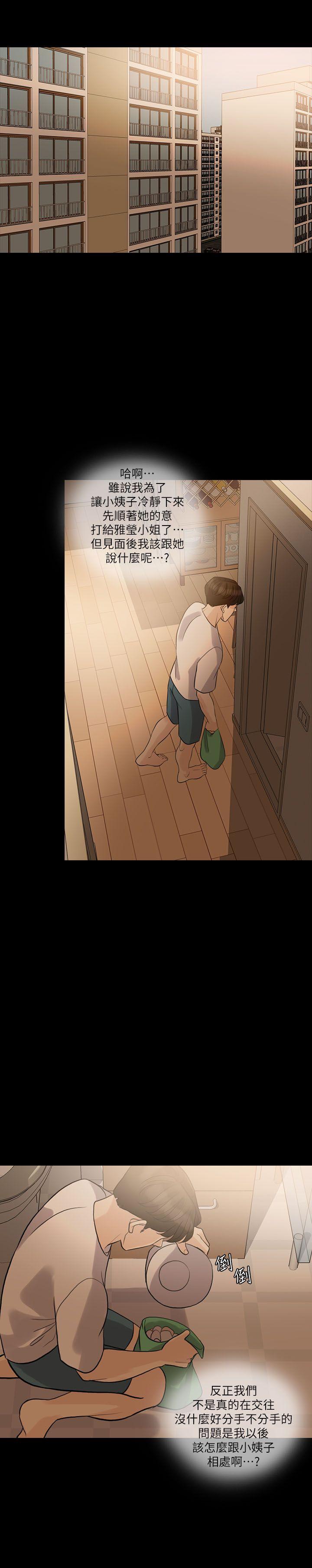 [韩国漫画] 失控的爱 剧情,熟女人妻,巨乳大奶,不伦#[29P]-15