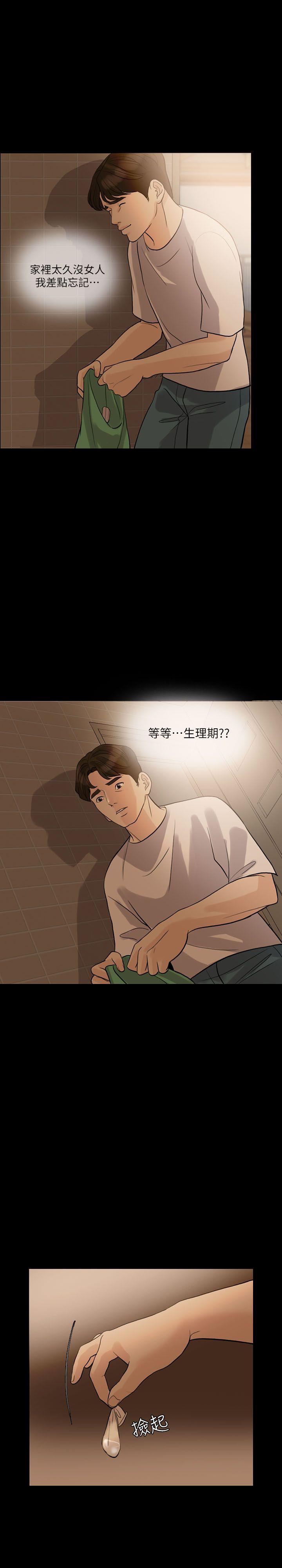 [韩国漫画] 失控的爱 剧情,熟女人妻,巨乳大奶,不伦#[29P]-17