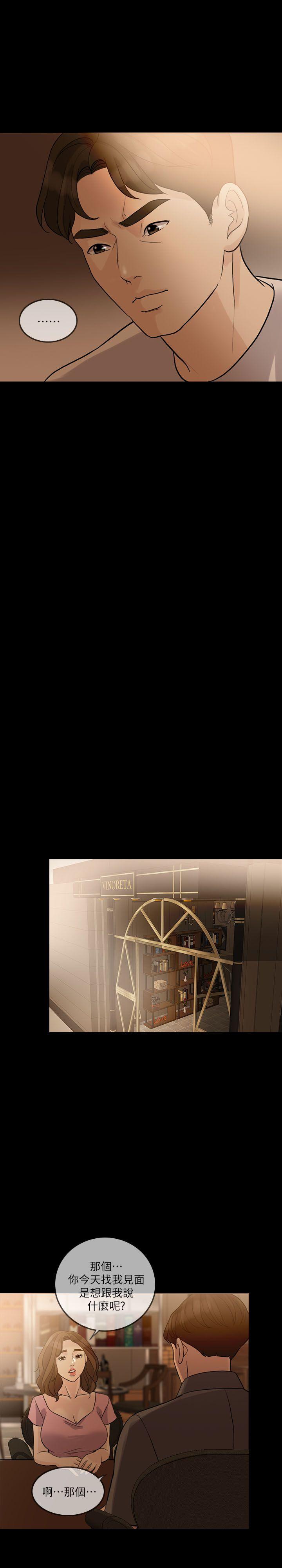 [韩国漫画] 失控的爱 剧情,熟女人妻,巨乳大奶,不伦#[29P]-18