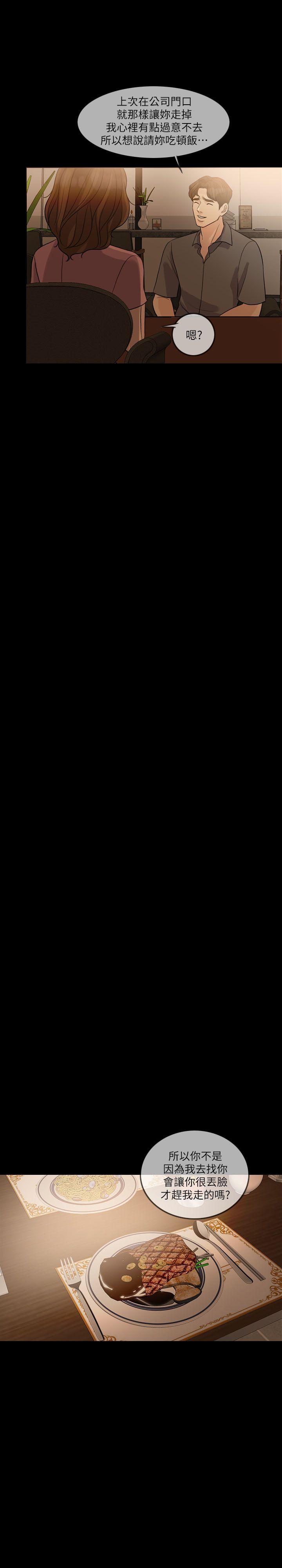 [韩国漫画] 失控的爱 剧情,熟女人妻,巨乳大奶,不伦#[29P]-19