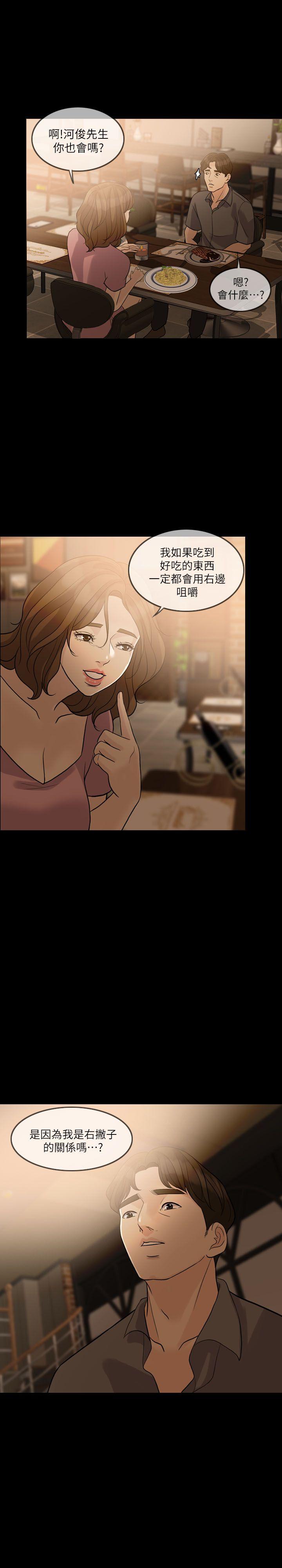 [韩国漫画] 失控的爱 剧情,熟女人妻,巨乳大奶,不伦#[29P]-24