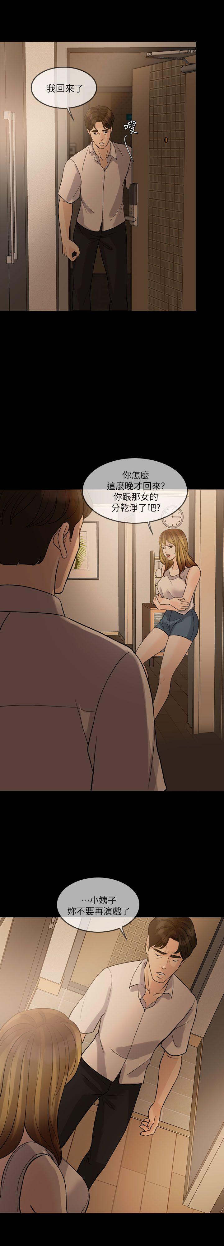 [韩国漫画] 失控的爱 剧情,熟女人妻,巨乳大奶,不伦#[29P]-28