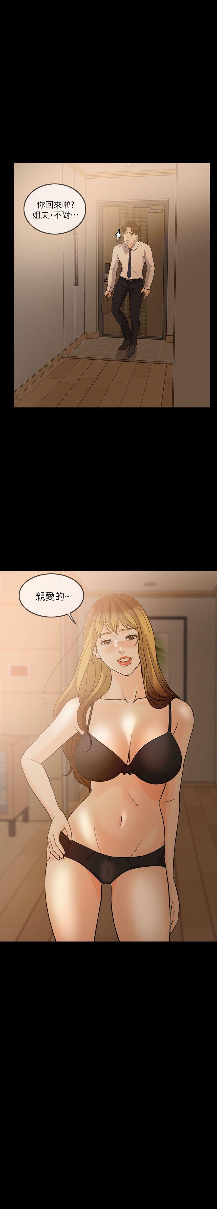 [韩国漫画] 失控的爱 剧情,熟女人妻,巨乳大奶,不伦#[29P]-3