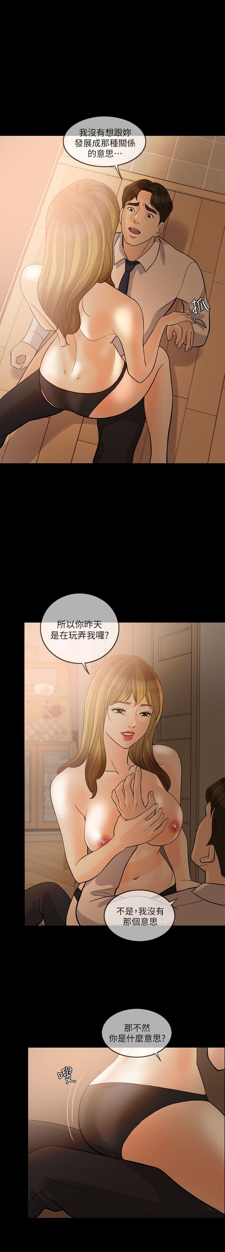 [韩国漫画] 失控的爱 剧情,熟女人妻,巨乳大奶,不伦#[29P]-6