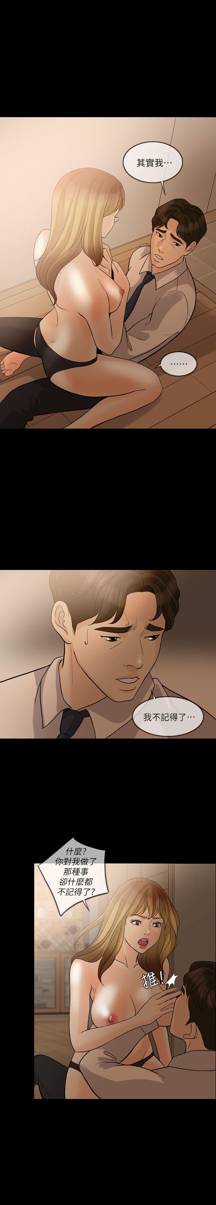 [韩国漫画] 失控的爱 剧情,熟女人妻,巨乳大奶,不伦#[29P]-7