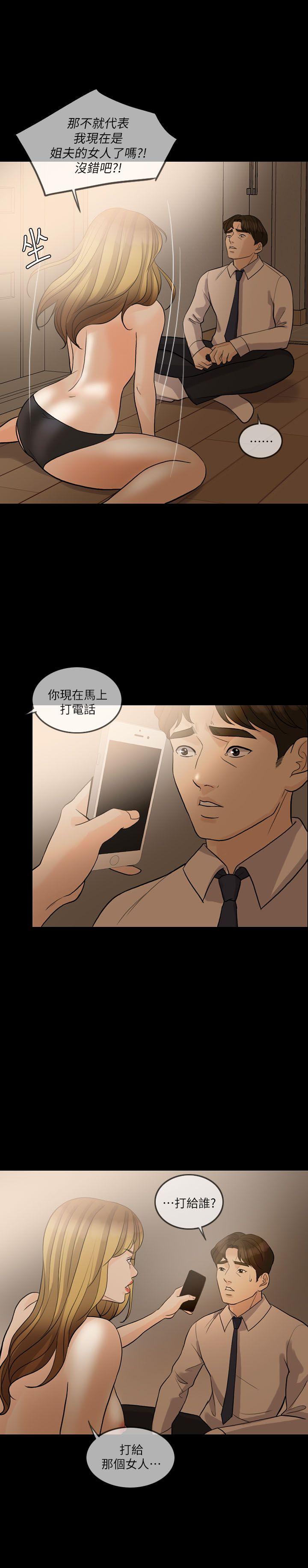 [韩国漫画] 失控的爱 剧情,熟女人妻,巨乳大奶,不伦#[29P]-9